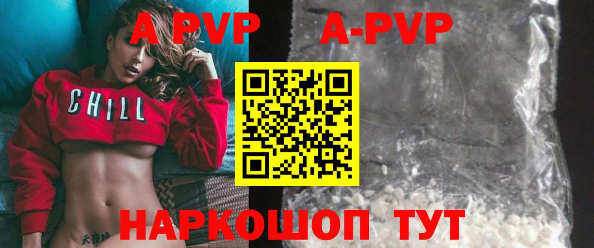 хочу   APVP  Балабаново  A-PVP Соль  Вход с VPN  Alpha-PVP Соль 