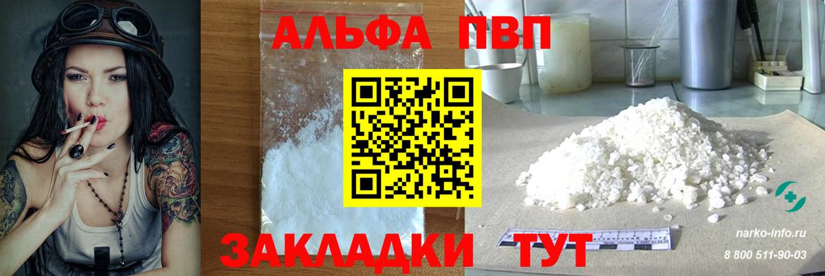 Alpha-PVP СК Балабаново