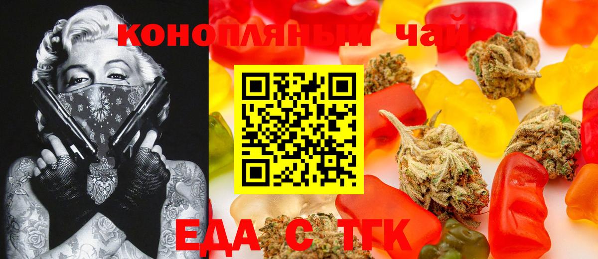Балабаново  Еда ТГК марихуана  Вход с VPN 