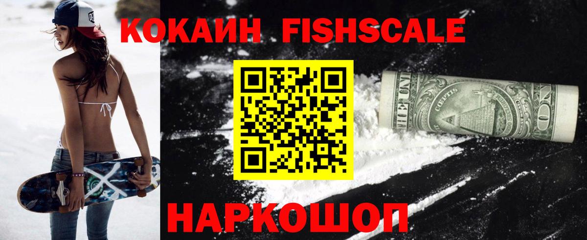 Балабаново  Кокаин Колумбийский  COCAIN VHQ  Вход с VPN 