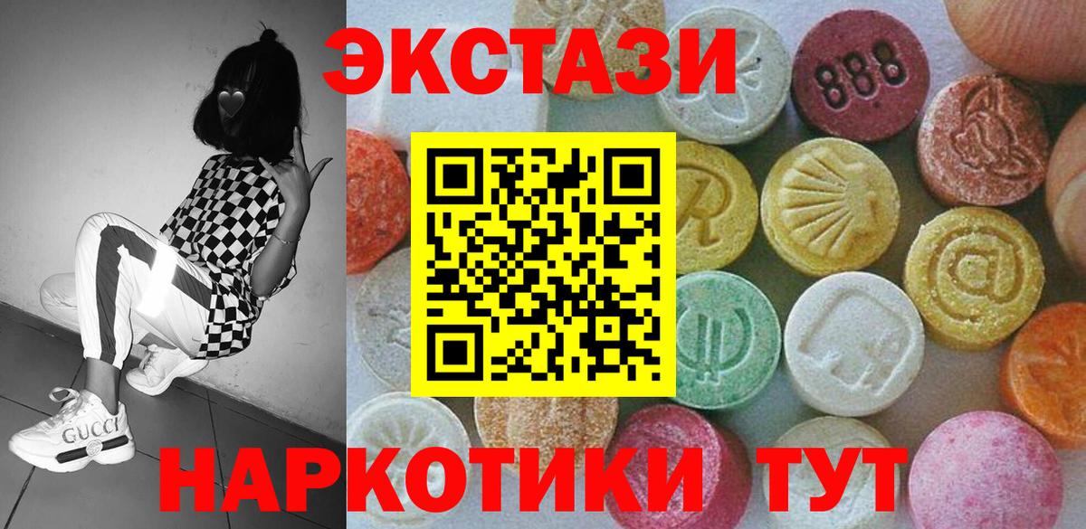 Балабаново  Экстази  Вход с VPN  ЭКСТАЗИ 280 MDMA 