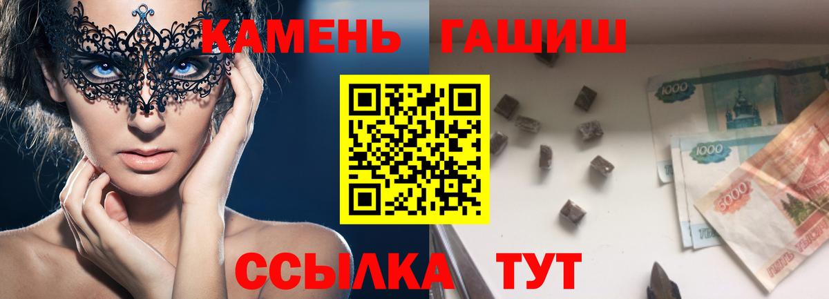 ГАШИШ Premium Балабаново