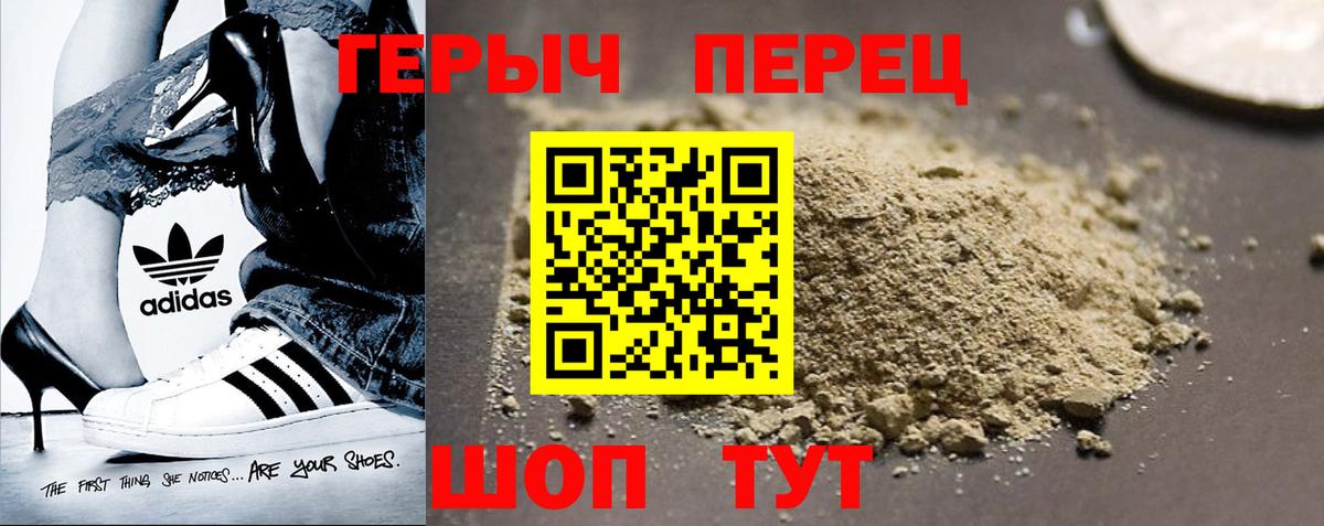 Балабаново  ГЕРОИН белый  ГЕРОИН  Вход с VPN 