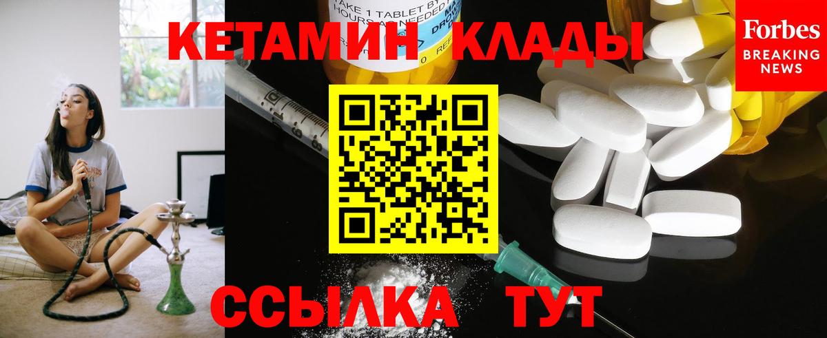 Балабаново  КЕТАМИН ketamine  Вход с VPN  КЕТАМИН VHQ 