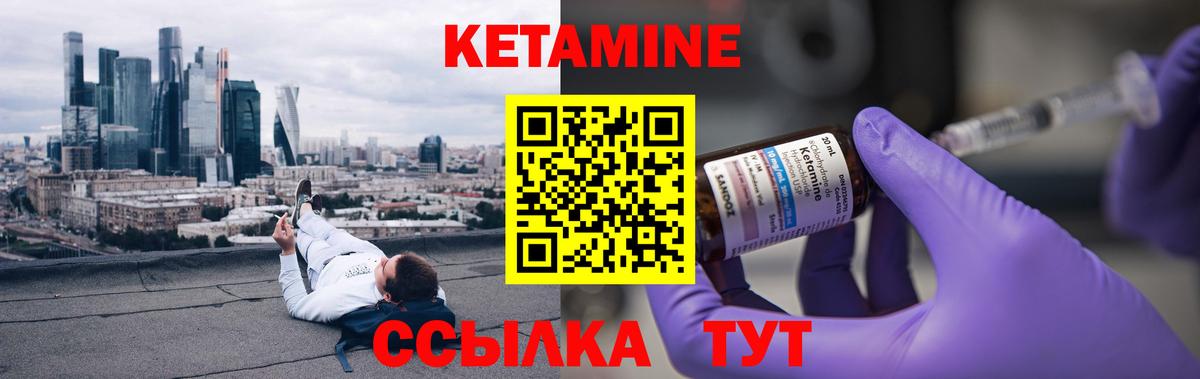 КЕТАМИН VHQ Балабаново