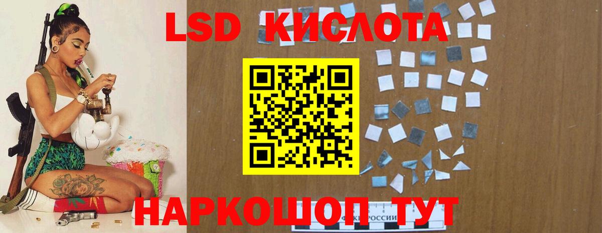 ЛСД экстази кислота  Вход с VPN  LSD-25 экстази кислота  ЛСД экстази  Балабаново 