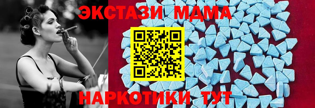 MDMA  MDMA молли  MDMA Molly  Вход с VPN  Балабаново 