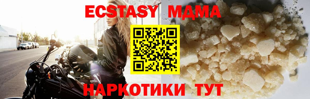 MDMA crystal Балабаново