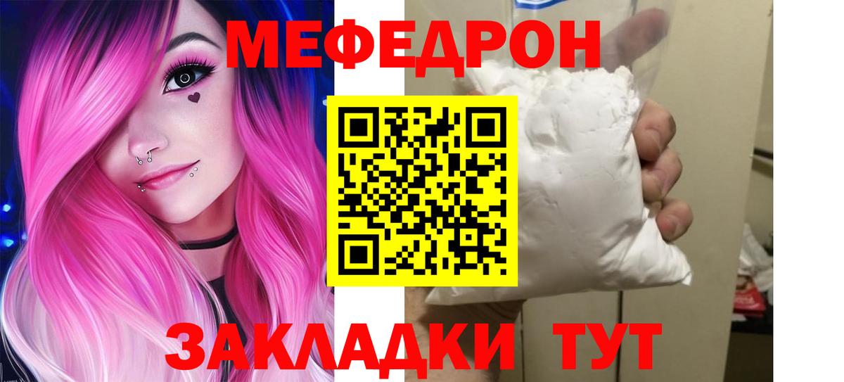 Мефедрон  МЯУ-МЯУ мяу мяу  Вход с VPN  Меф  Балабаново  Мефедрон 4 MMC 