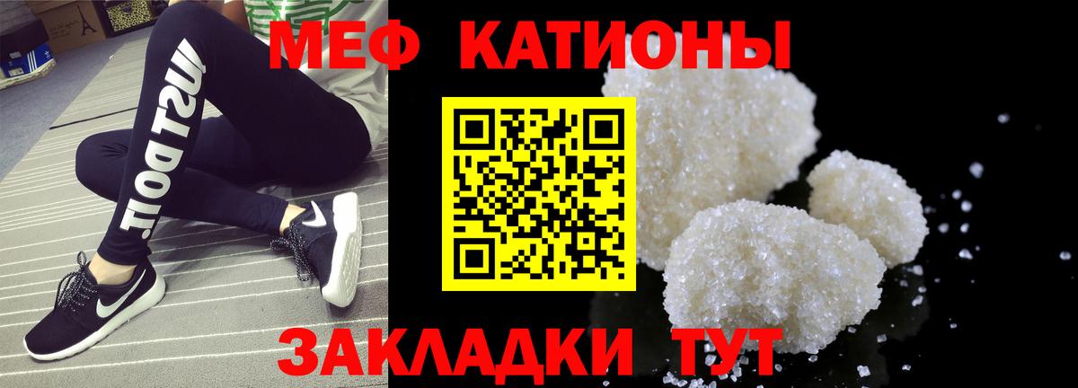 Мефедрон  Балабаново
