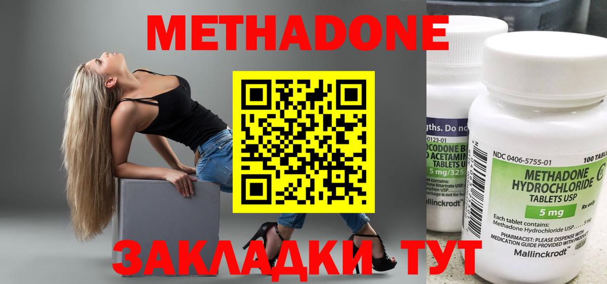 Балабаново  Метадон мёд  Метадон VHQ  Вход с VPN 