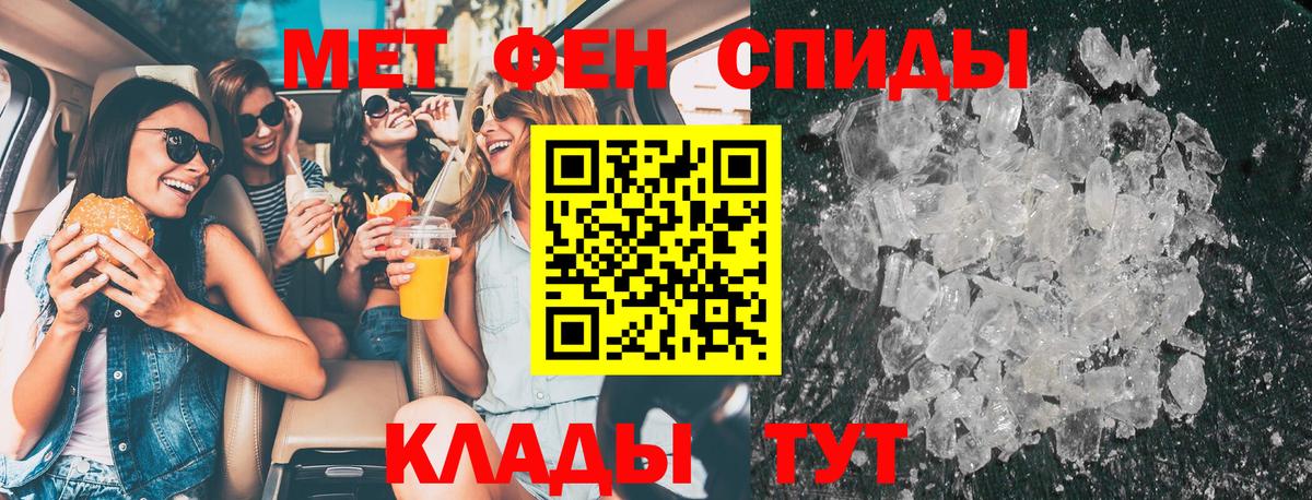 Первитин Декстрометамфетамин 99.9% Балабаново