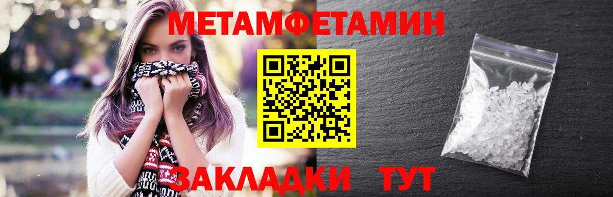 Балабаново  Метамфетамин Декстрометамфетамин 99.9%  Метамфетамин Декстрометамфетамин 99.9%  Вход с VPN 