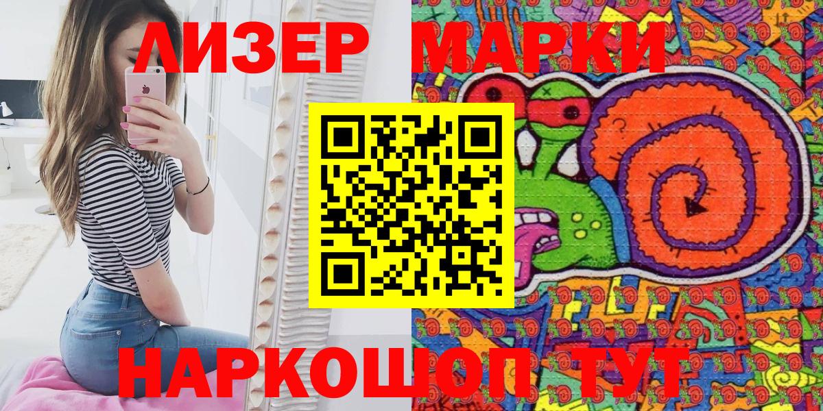 Наркотические марки 1,5мг  даркнет сайт  Балабаново  Вход с VPN 