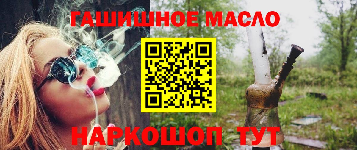 Дистиллят ТГК THC oil Балабаново