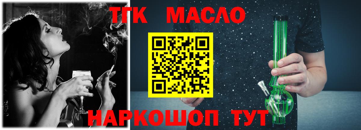 ТГК концентрат  Дистиллят ТГК вейп с тгк  Балабаново  Вход с VPN 